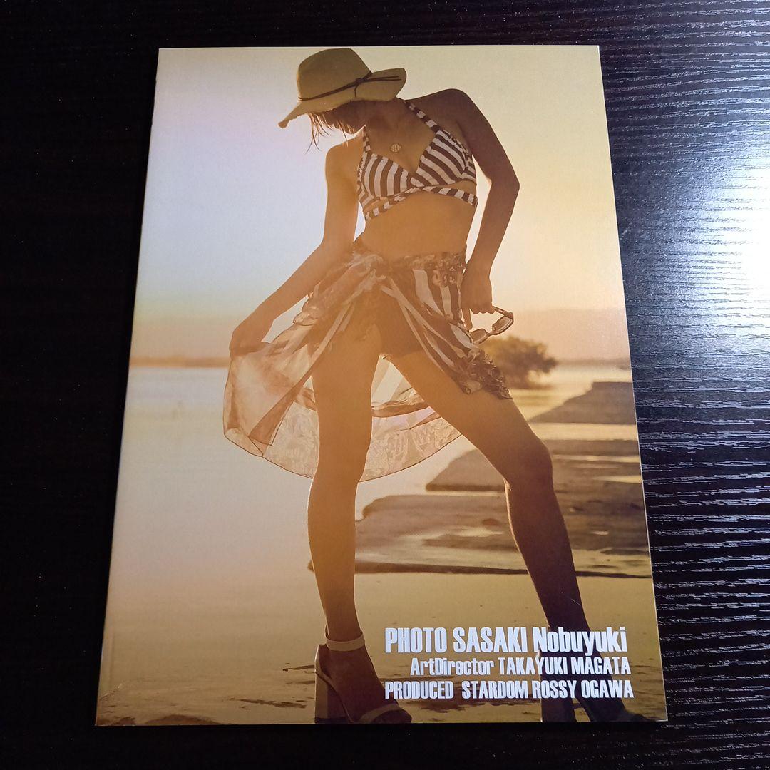 スターダム　星輝ありさ / 写真集