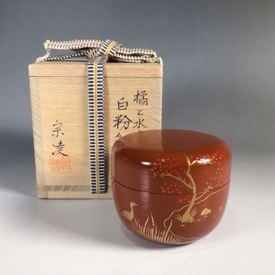 N758 棗 『田中宗凌作』『橘水鳥蒔絵』『白粉解棗』 共箱 茶道具