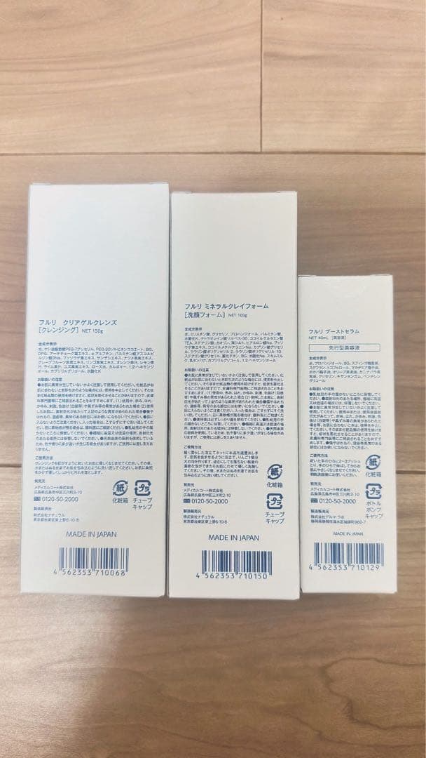 新品 未使用 フルリ☆Fleuri☆9点セット☆ 洗顔 クレンジング 美容液