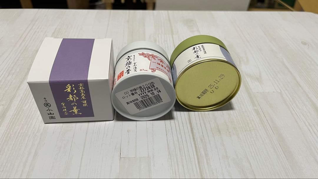 丸久小山園抹茶と一保堂茶舗抹茶 京都限定 セット2個 - メルカリ