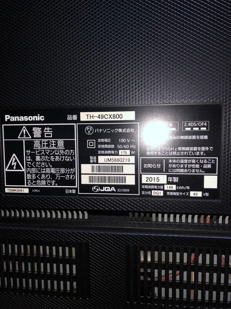 最終値下げ。プロフ必読。値下げ不可。パナソニック　49型テレビ