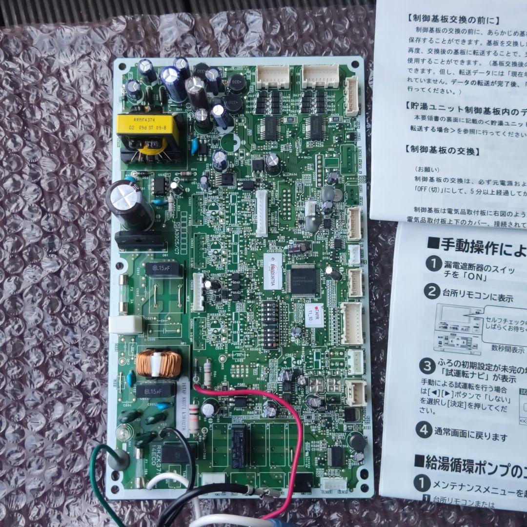 日立 エコキュート タンク側制御基板中古品 - メルカリ