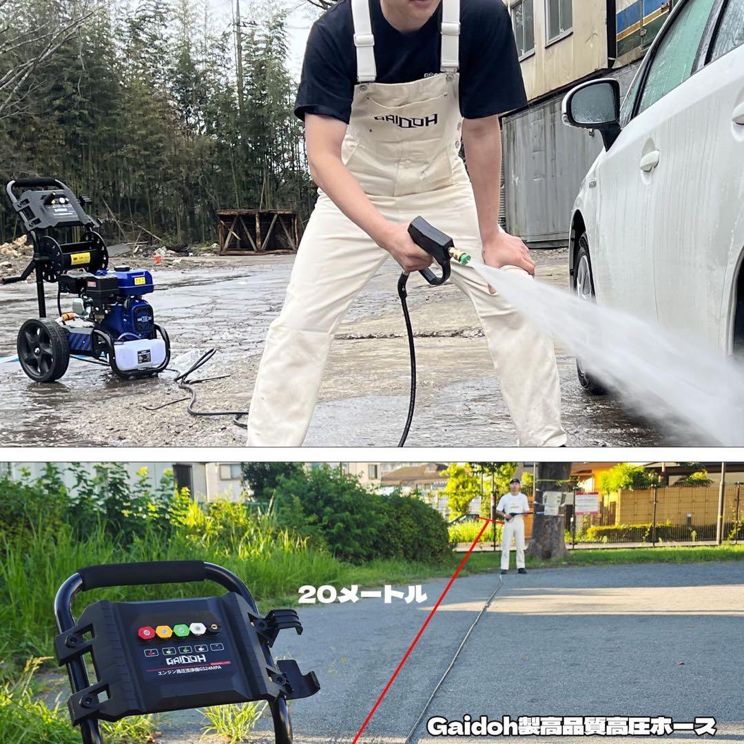 エンジン高圧洗浄機 ガソリン燃料 強力エンジン式高圧洗浄機 7.0HP 24Mp