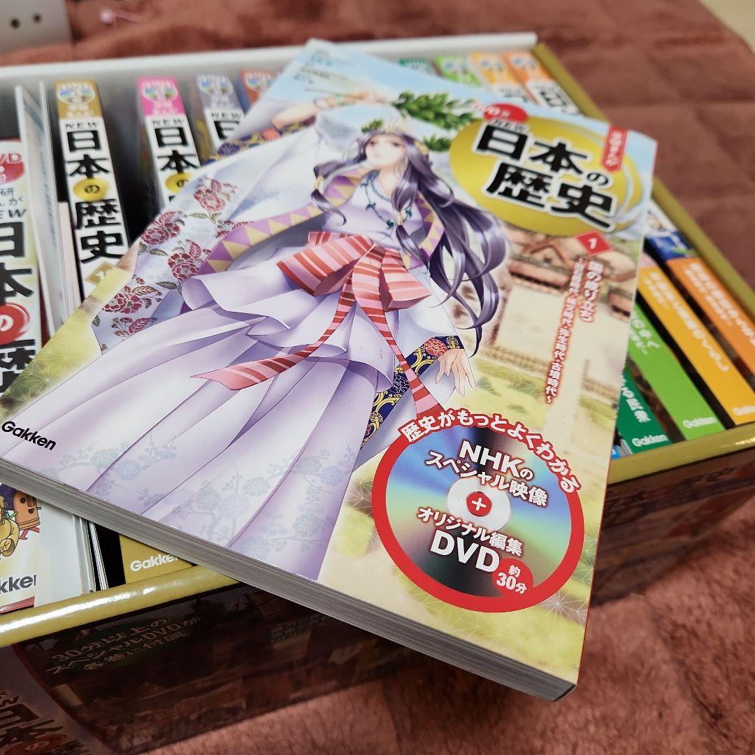 DVD付 学研まんが NEW日本の歴史 特典(DVDケース・歴史年表・寝る前5