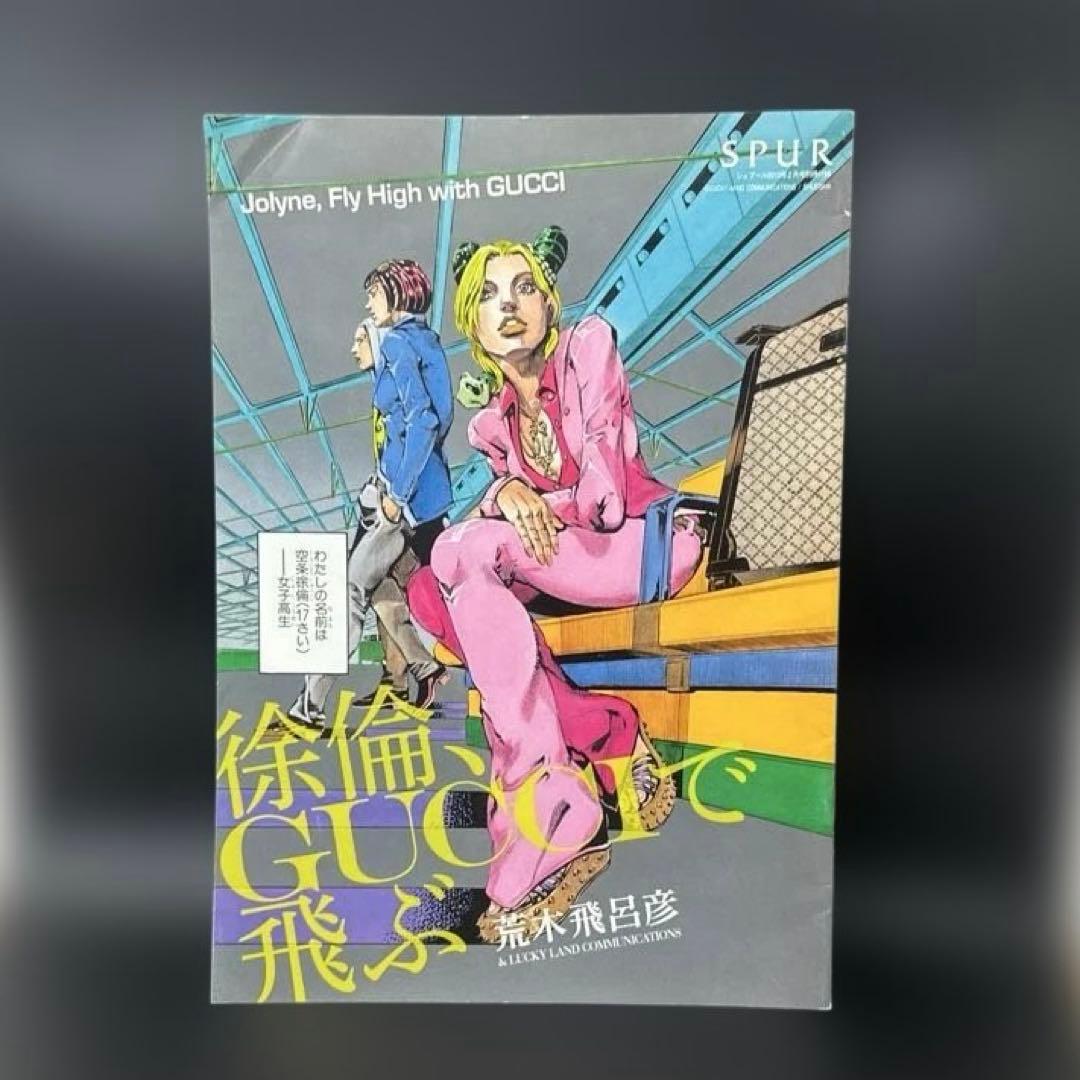 荒木飛呂彦『ジョジョの奇妙な冒険』関連書籍3冊SETまとめ売り - メルカリ