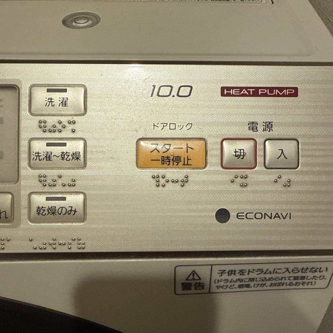 《10/26削除》パナソニックドラム式洗濯乾燥機NA-VX7700L
