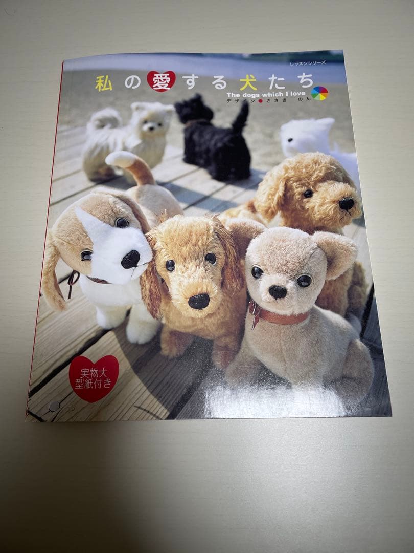 私の愛する犬たち - erikdjones.com