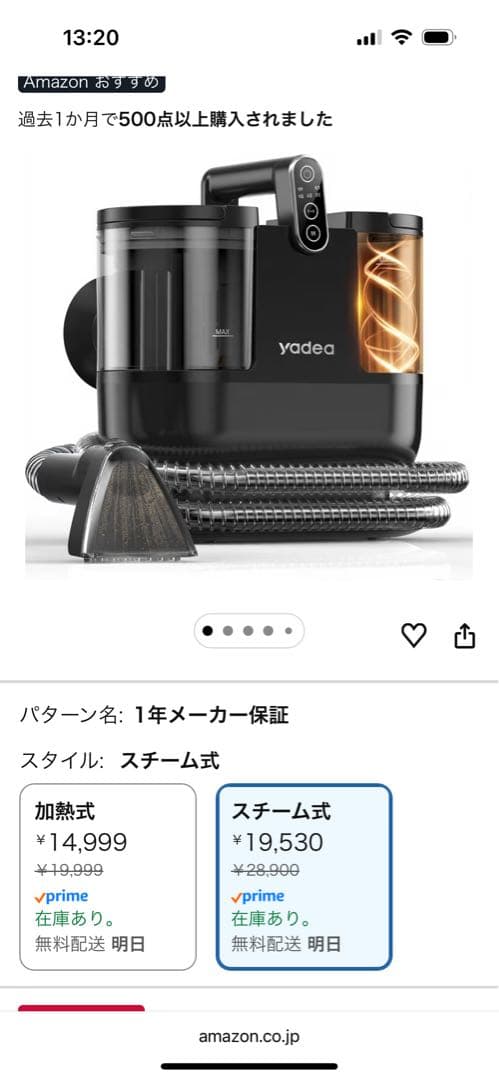 n*i様 yadea スチームクリーナー 本体（スチーム式） レンタル] Yadea R6 Steam スチーム式カーペットクリーナー - Rentio