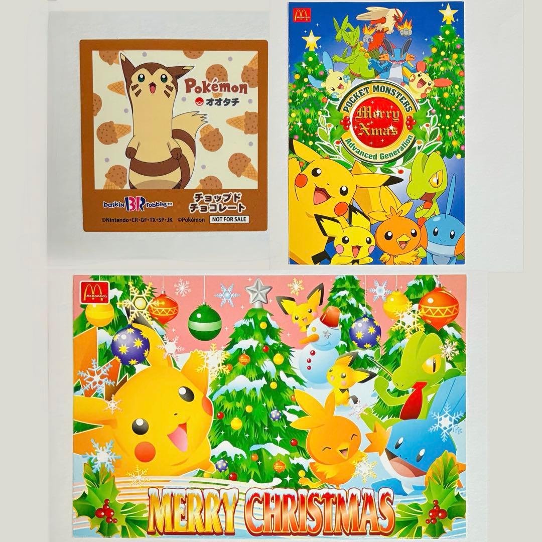 ♥非売品｜特典♥【ポケットモンスター｜ポケモン】ポストカード2枚