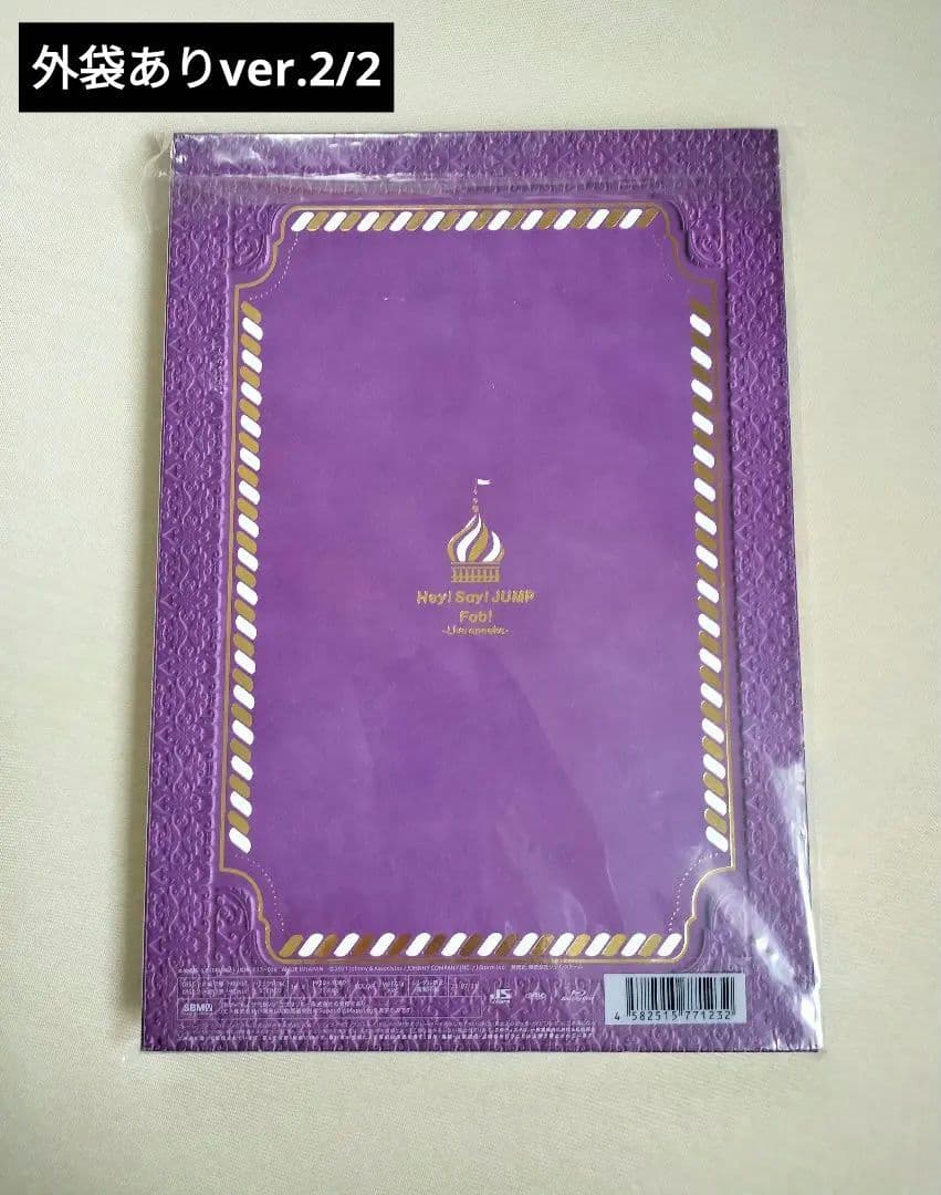 Hey!Say!JUMP Fab! -Live speaks.- おまけ付き