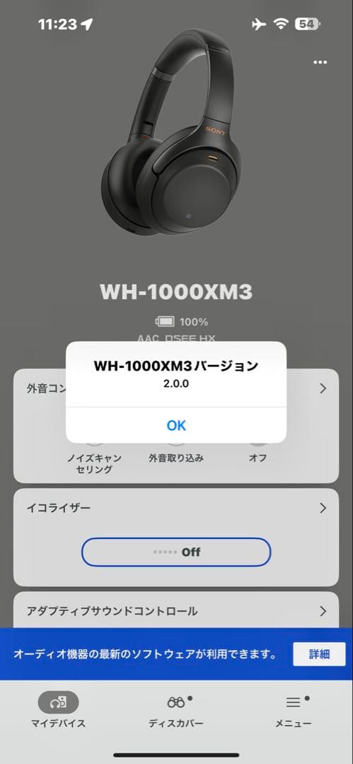 【美品・Ver.2.0.0】SONY WH-1000XM3