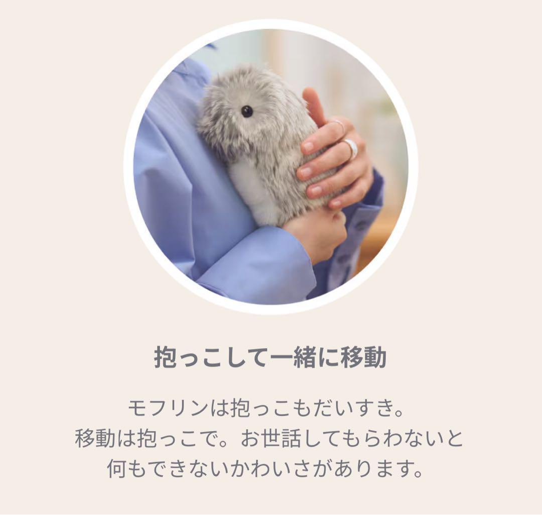 新品未使用】moflin モフリン シルバー AIロボット ペット - メルカリ