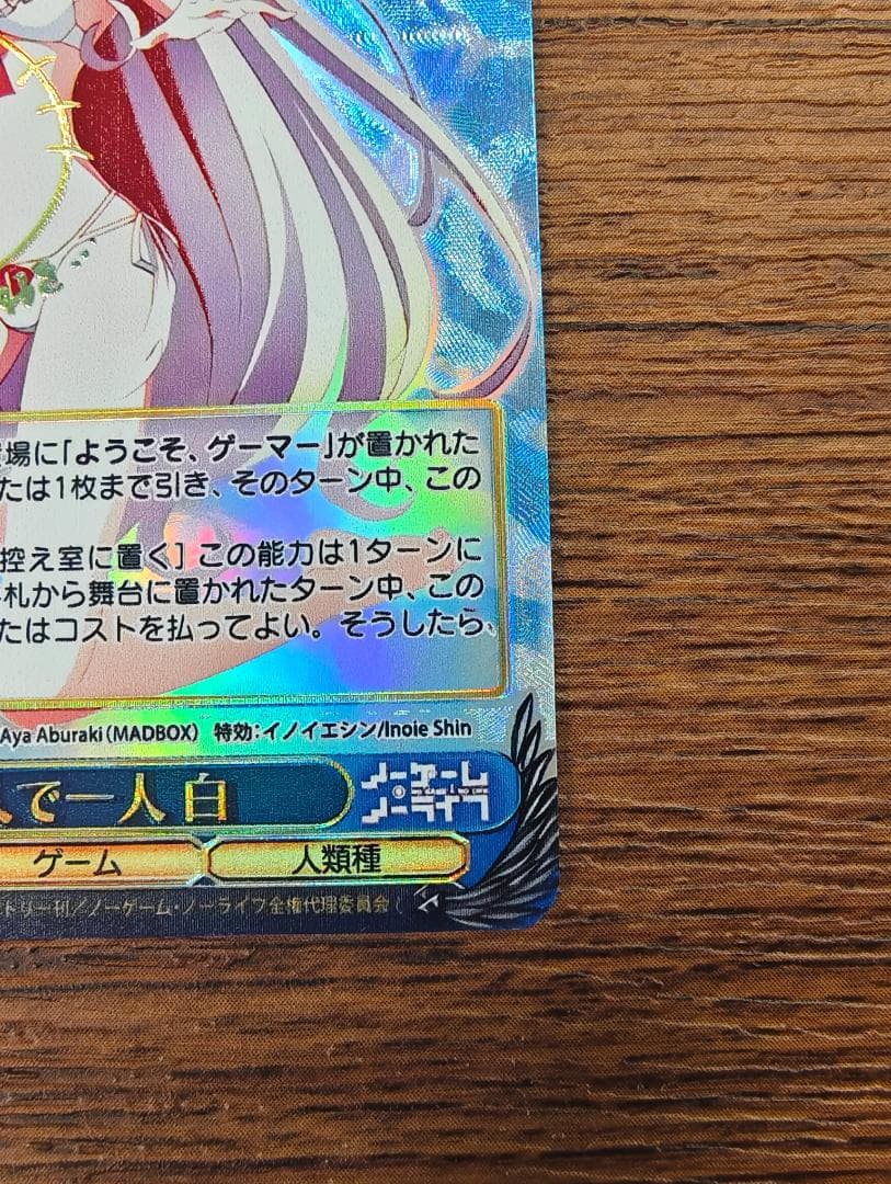 ws ヴァイスシュヴァルツ 二人で一人 白 ssp サイン - メルカリ