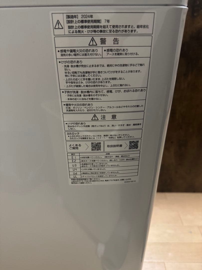 宇都宮2024年製　AQUA 縦型洗濯機 4.5kg 3Dアクティブ洗浄