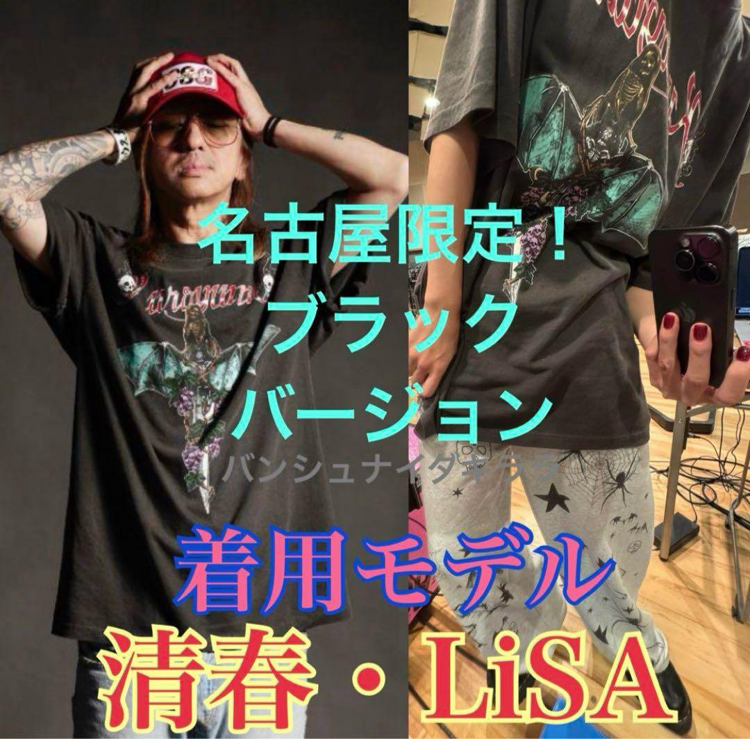 名古屋限定！黒夢 × SAINT Mxxxxxx コラボTシャツ セントマイケル