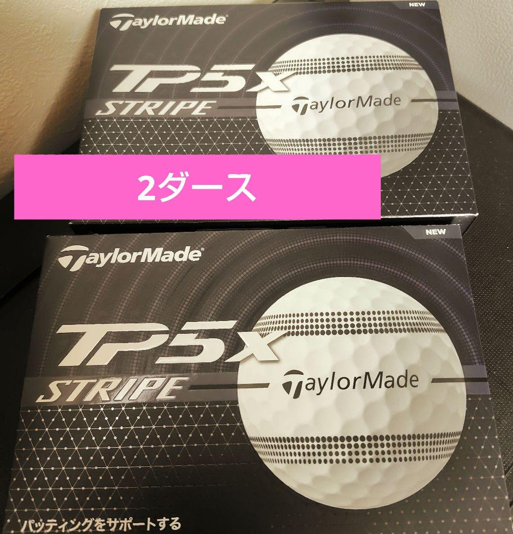 テーラーメイド　TP5X ストライプ　ゴルフボール　2ダース　 24球 TH712_zoom_D.jpg