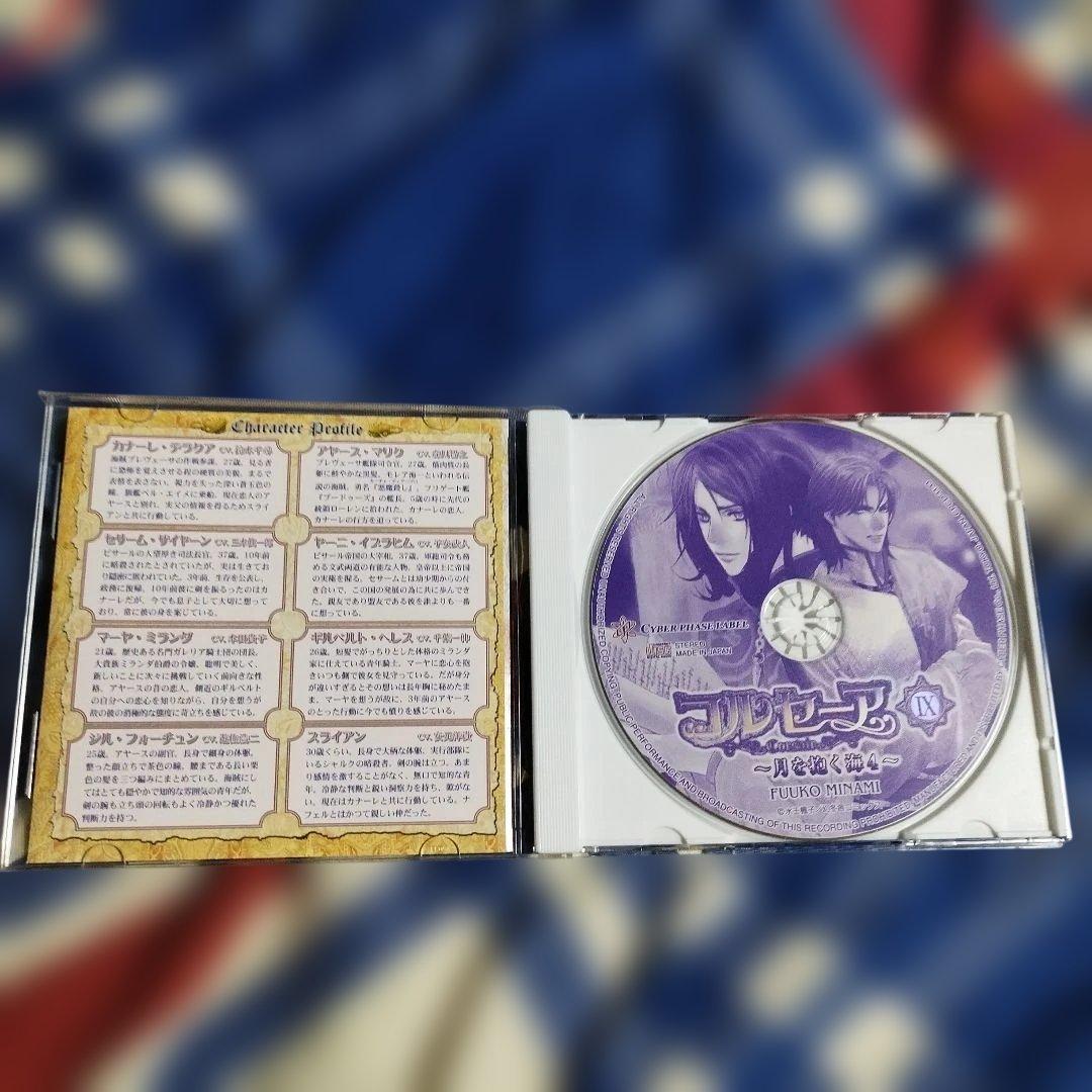 ＢＬＣＤ　コルセーア 　水壬楓子