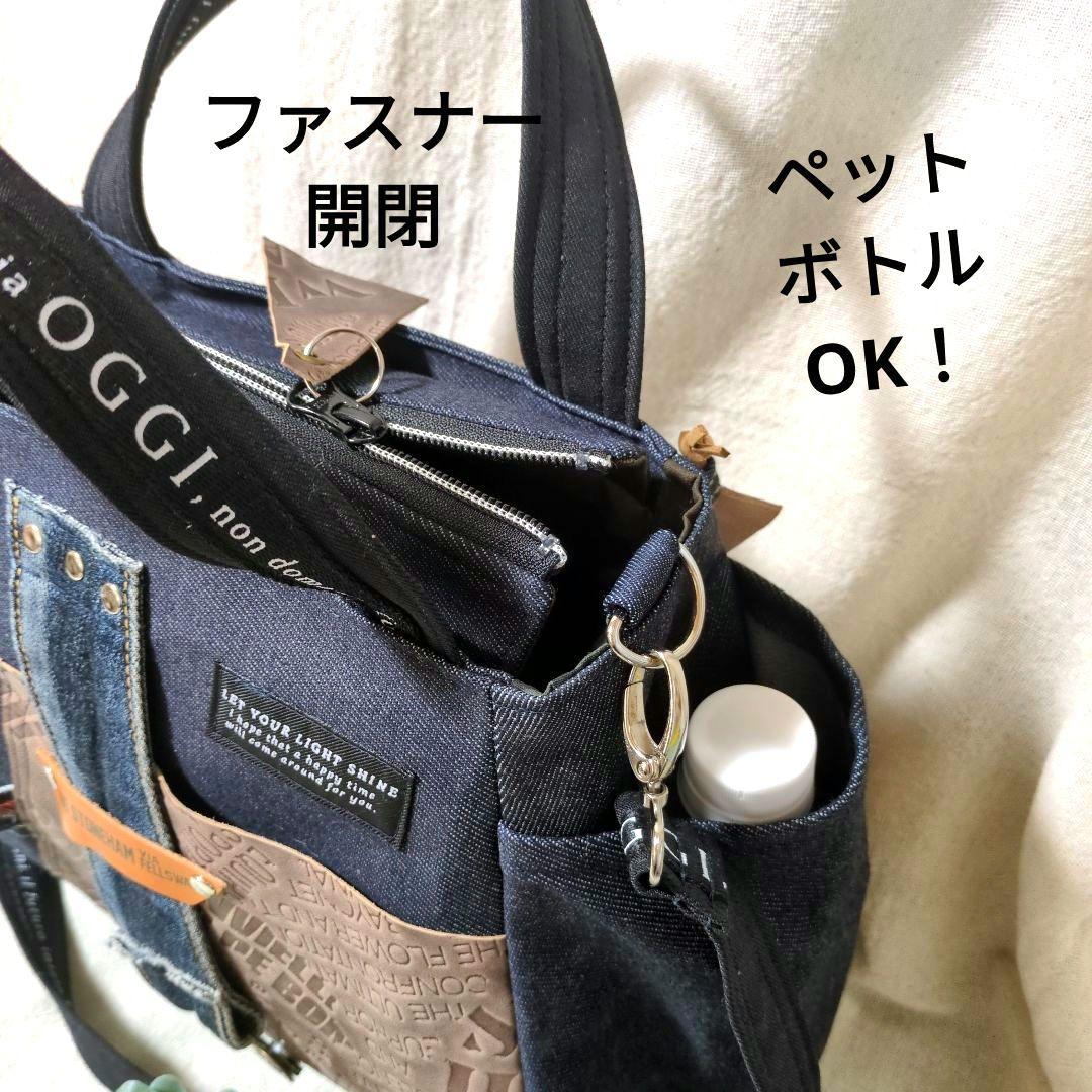 403 デニムリメイクバック だるま型 大 ファスナー開閉 ベルト付き 3way