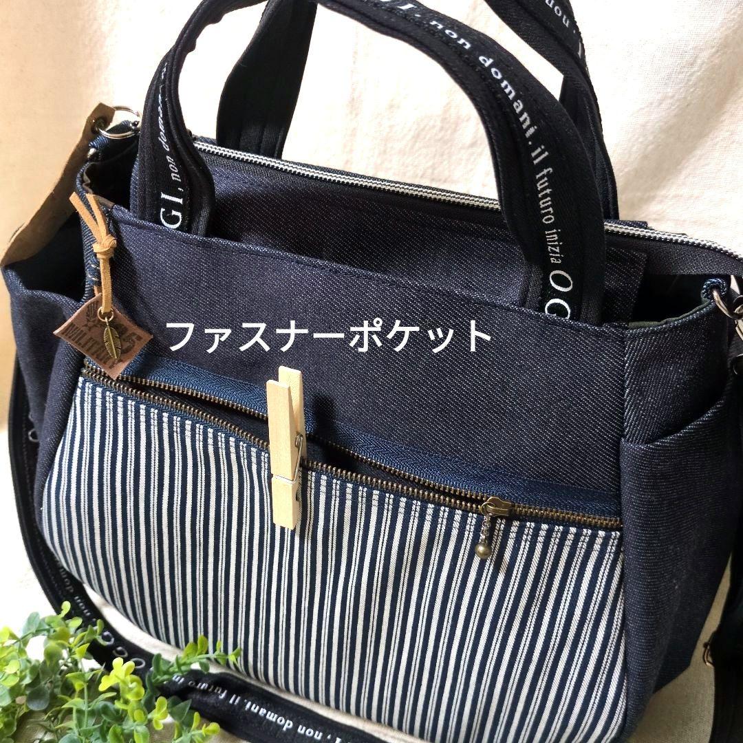 403 デニムリメイクバック だるま型 大 ファスナー開閉 ベルト付き 3way