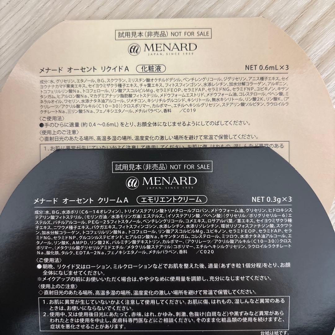 メナード オーセントクリーム / オーセントリクイド セット - メルカリ