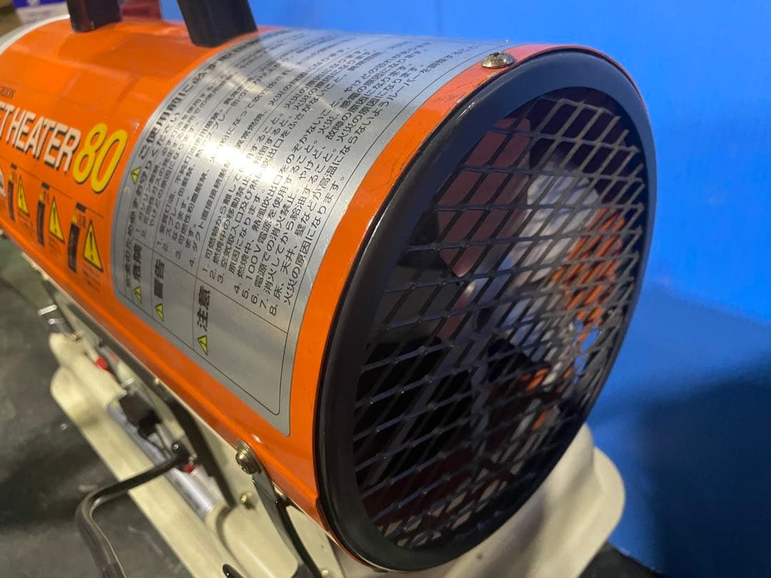 JET HEATER 80 ジェットヒーター スポットヒーター