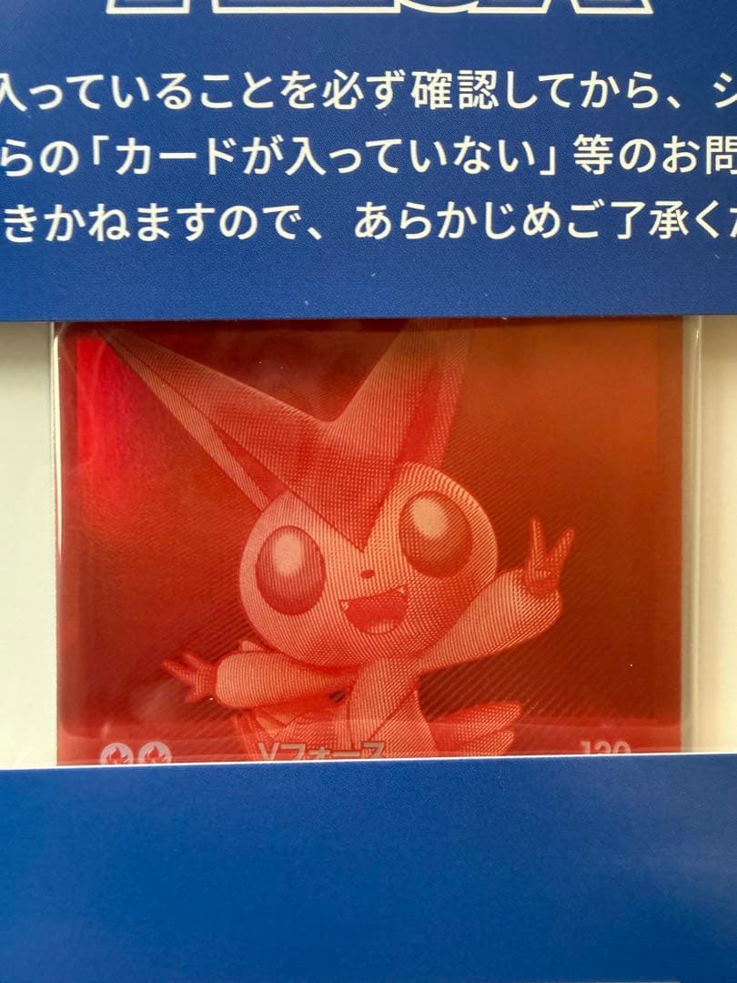 新品未開封】ポケモンカードMEGA ビクティニBWR争奪戦 シリアル付き