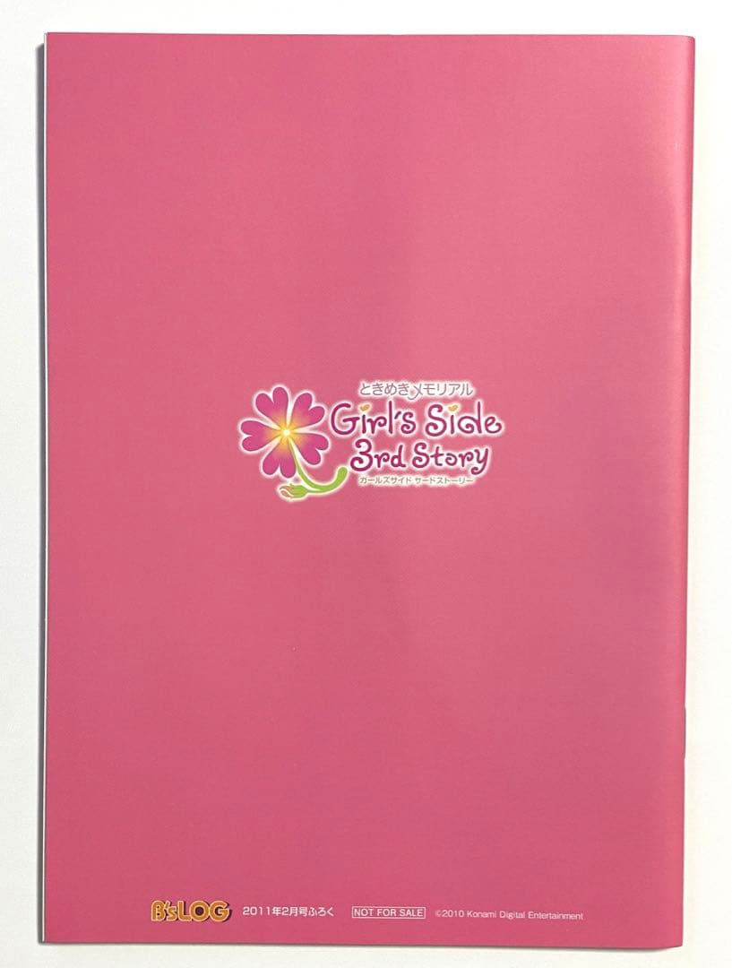 ❣️お値下げ❣️ときめきメモリアル Girl's Side 3rd Storyセット