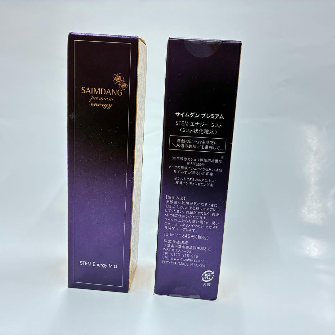 △未開封アリ！ サイムダン SAIMDANG ファンデ/美容液 等… まとめ売り