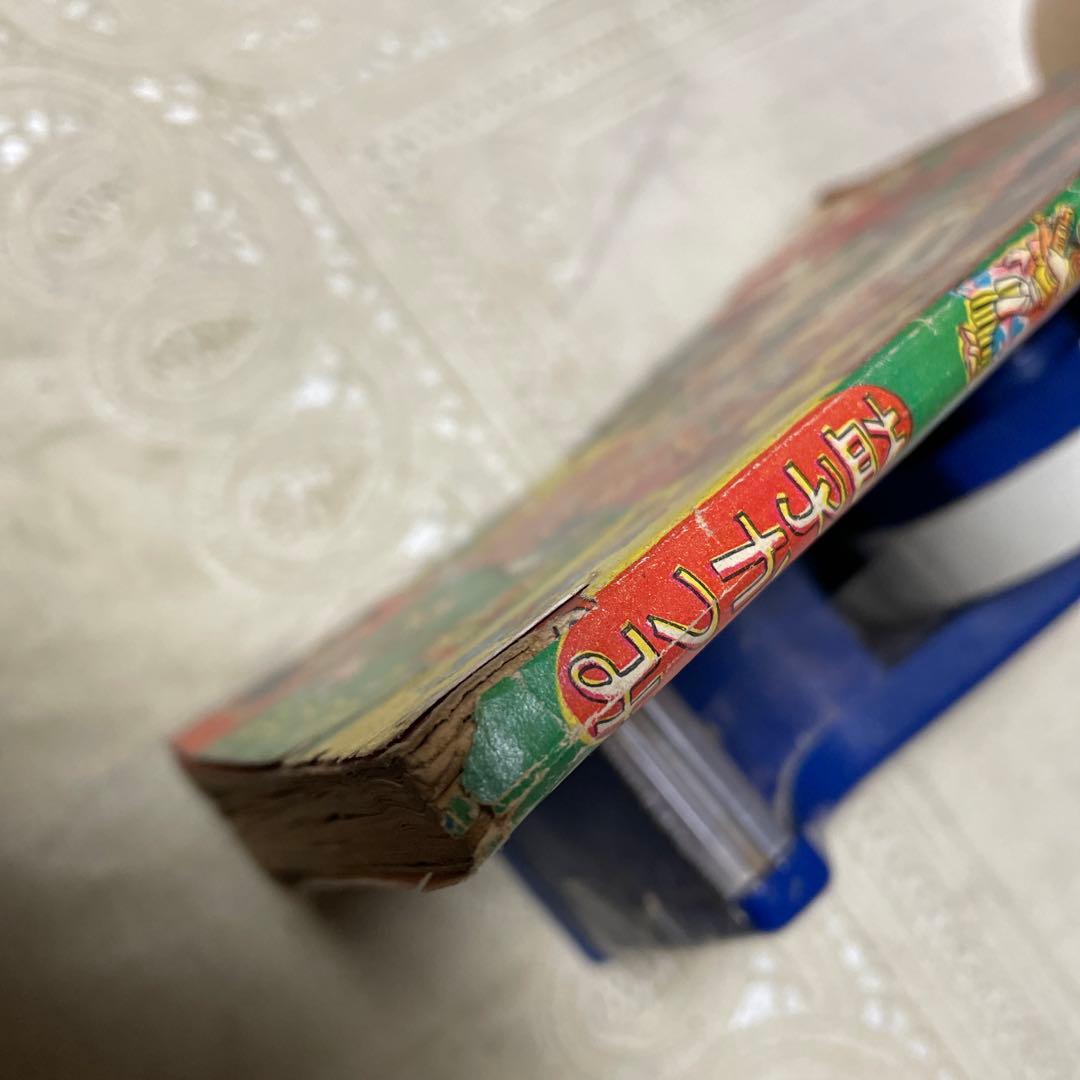 かのこ姫のごうけつ十勇士　益子かつみ