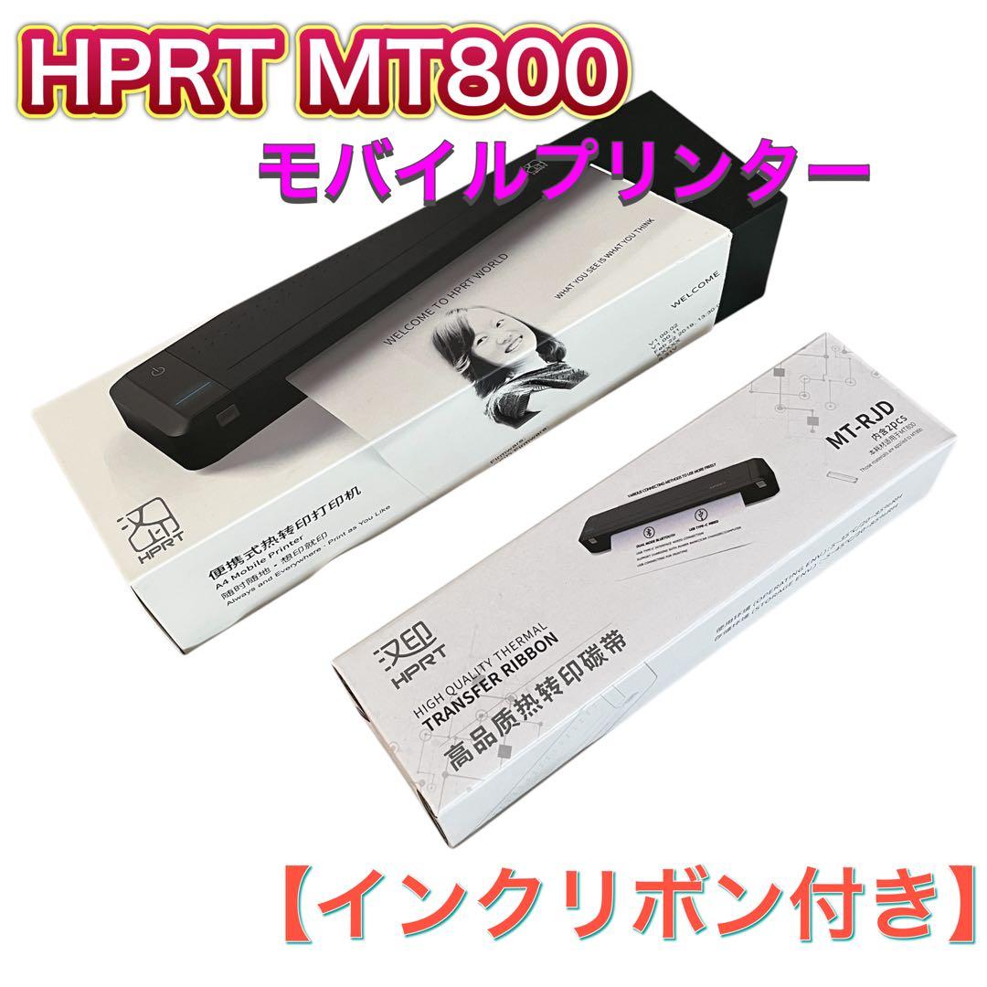 【インクリボン付】HPRT MT800 A4モバイルプリンター 熱転写 Amazon.co.jp: HPRT インクリボン 熱転写 2本入り MT800 MT800Q A4