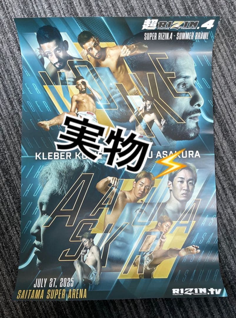 超RIZIN4 海外向け 公式ポスター / SUPER RIZIN.4 - メルカリ