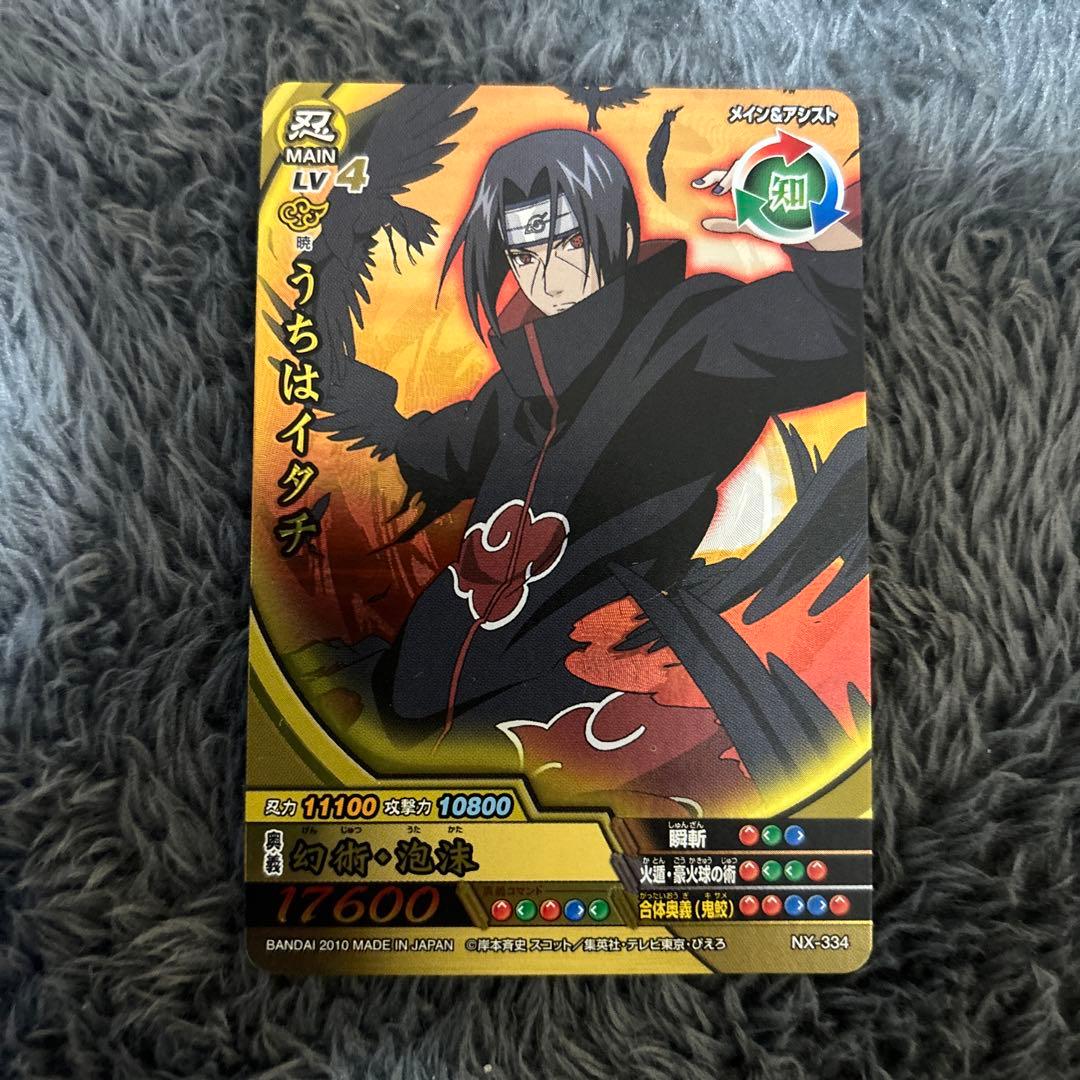 ナルトカードダス ナルティメットクロス うちはイタチ nx-334 - メルカリ
