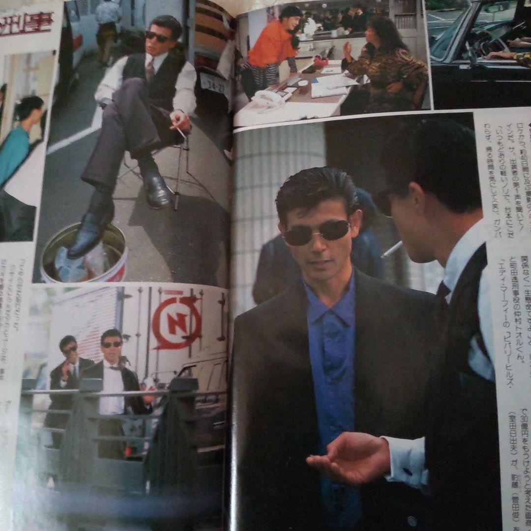 あぶない刑事サングラス小道具特集雑誌柴田恭兵舘ひろし - メルカリ