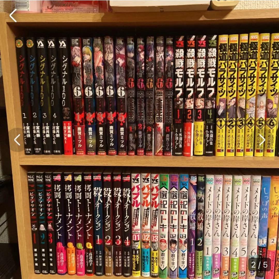 漫画　まとめ売り　No.01 (タイトルごとのバラ売りOK)