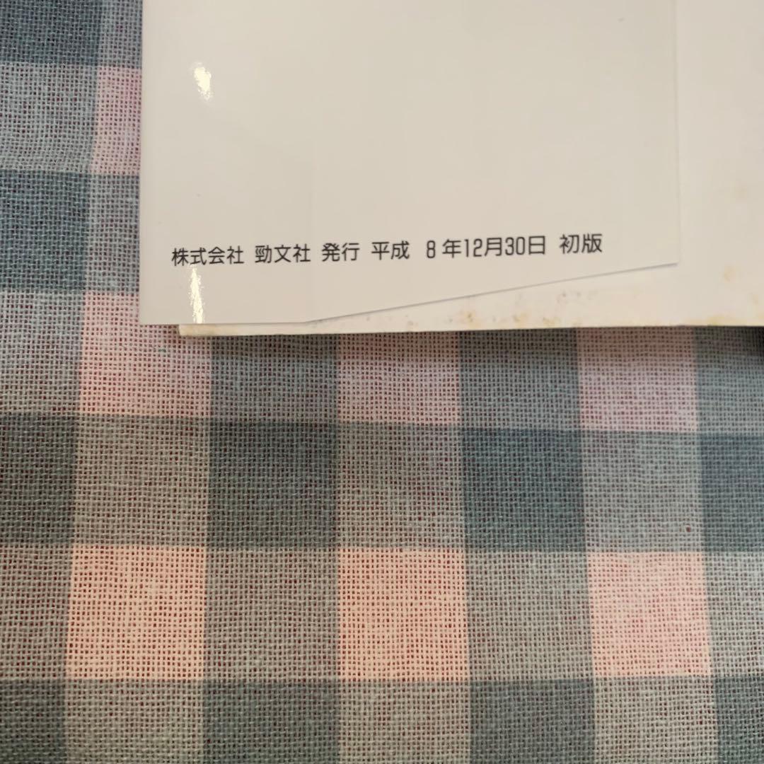 初版！価格交渉あり！】ちびまる子ちゃん 全キャラクター 大百科 平成