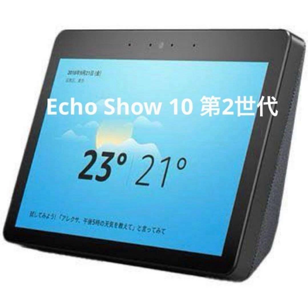 t*n様 Echo Show 10 第2世代 スマートスピーカー dショッピング |Amazon Echo Show 10 (エコーショー10) 第2世代