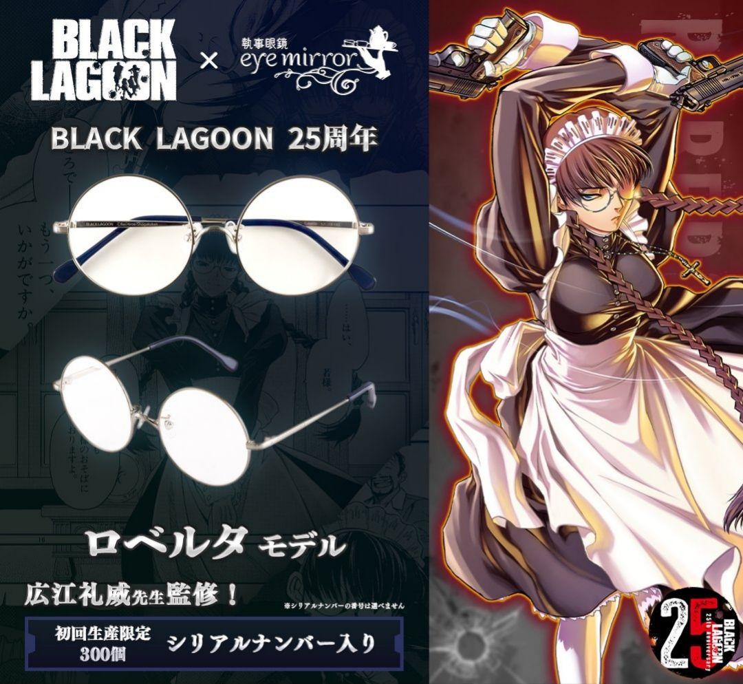 新品】ロベルタモデル 300個限定 シリアルナンバーあり ブラック