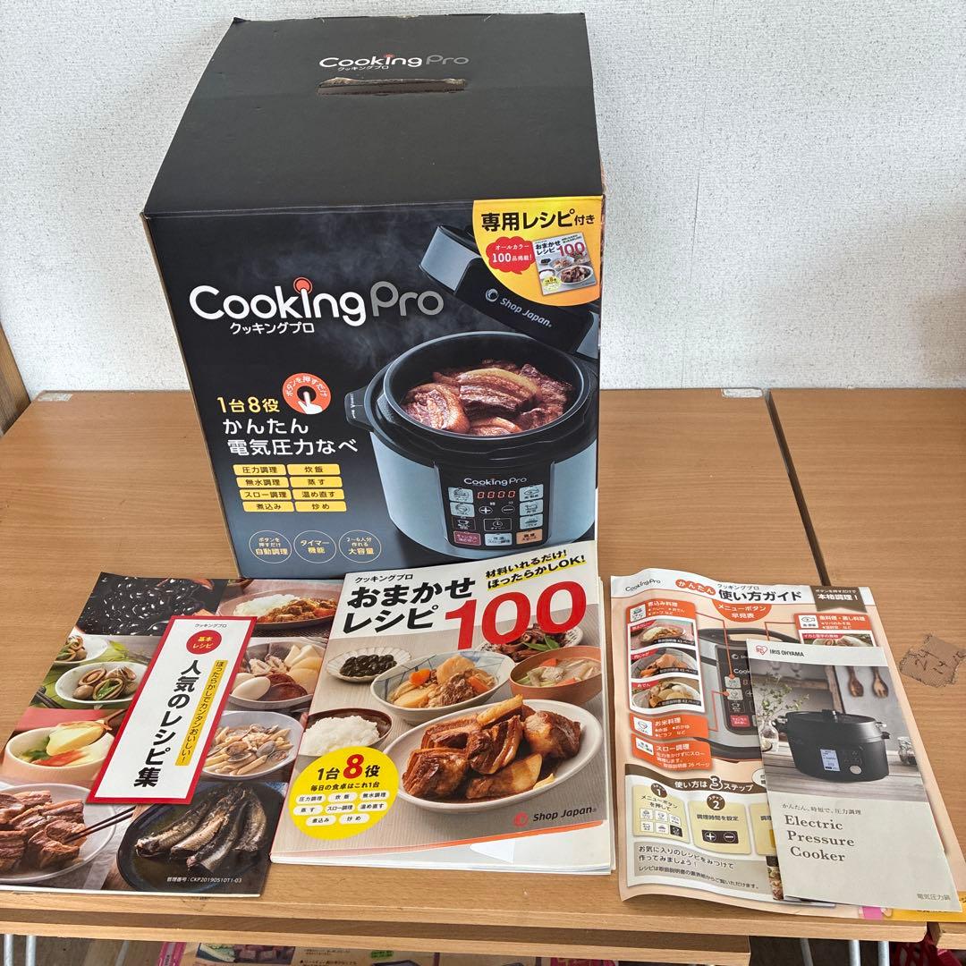 Shop Japan Cooking Pro 電気圧力鍋 Amazon.co.jp: Shop Japan(ショップジャパン) クッキングプロ シルバー