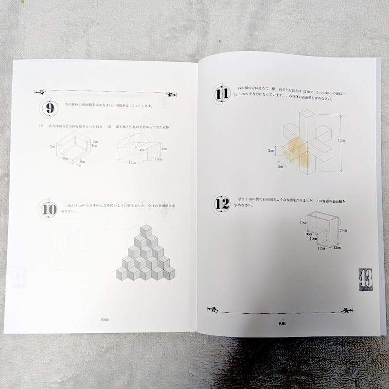 浜学園2023年度小4最高レベル特訓算数 - メルカリ