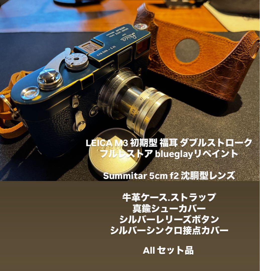 特注品 LEICA M3 福耳初期型Summitar 5cm f2 レンズセット - メルカリ