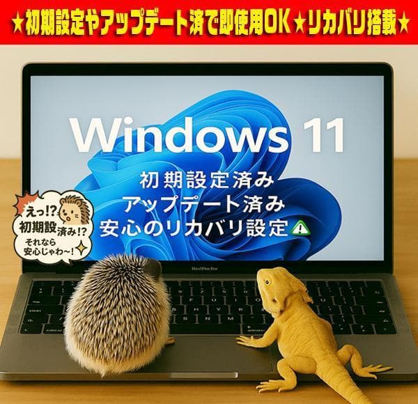 ☀高級感＆美品★最新Win11★CORE★特盛1TB★ブルーレイ★オフィス★人気