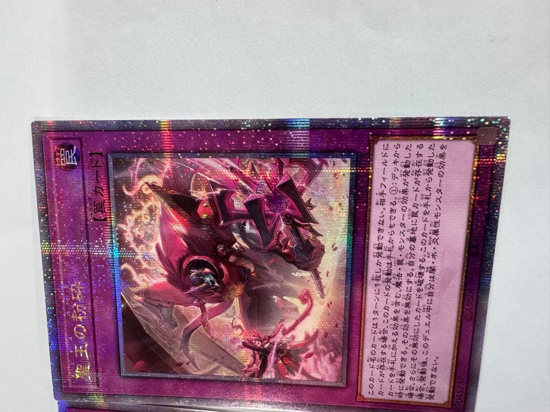 遊戯王 聖王の粉砕 ドミナスパージ 25th クオシク QC 3枚セット - メルカリ