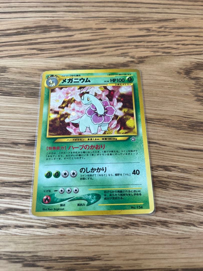 ポケモンカード 旧裏 キラ19枚セット - メルカリ