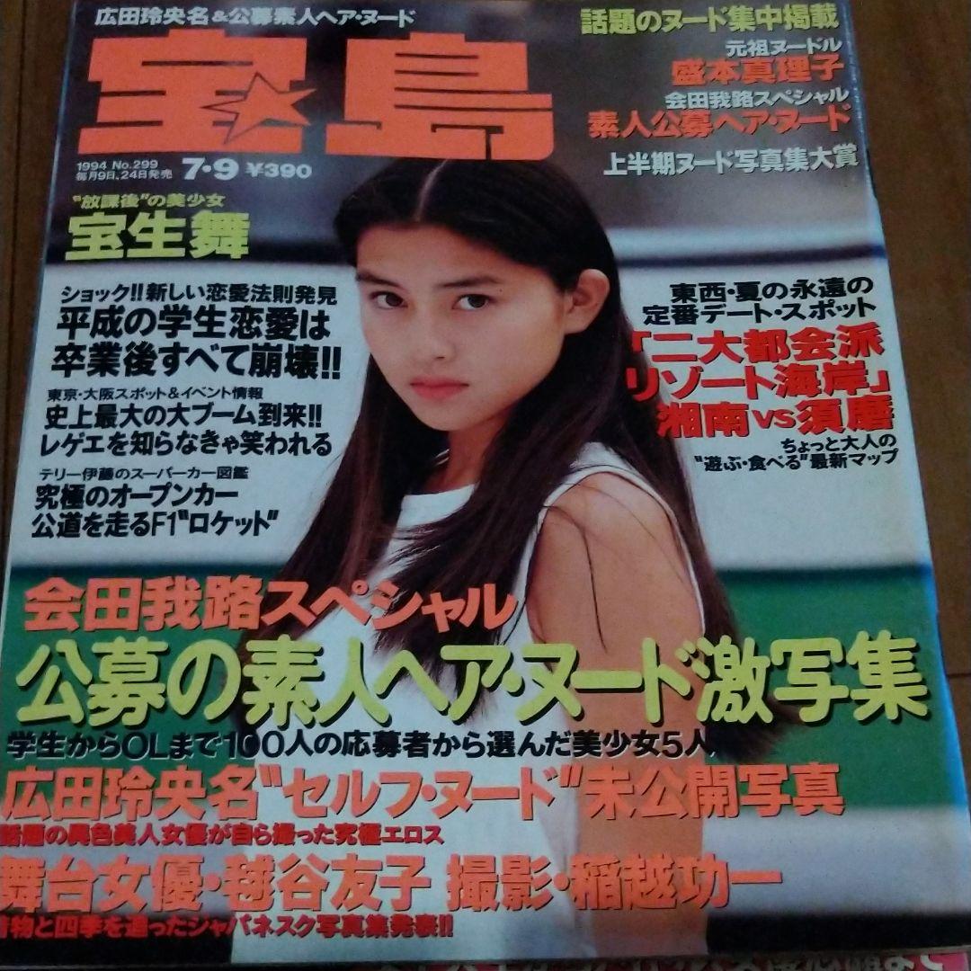 コラム「住めば都はるみ」No.50～No.68 - メルカリ