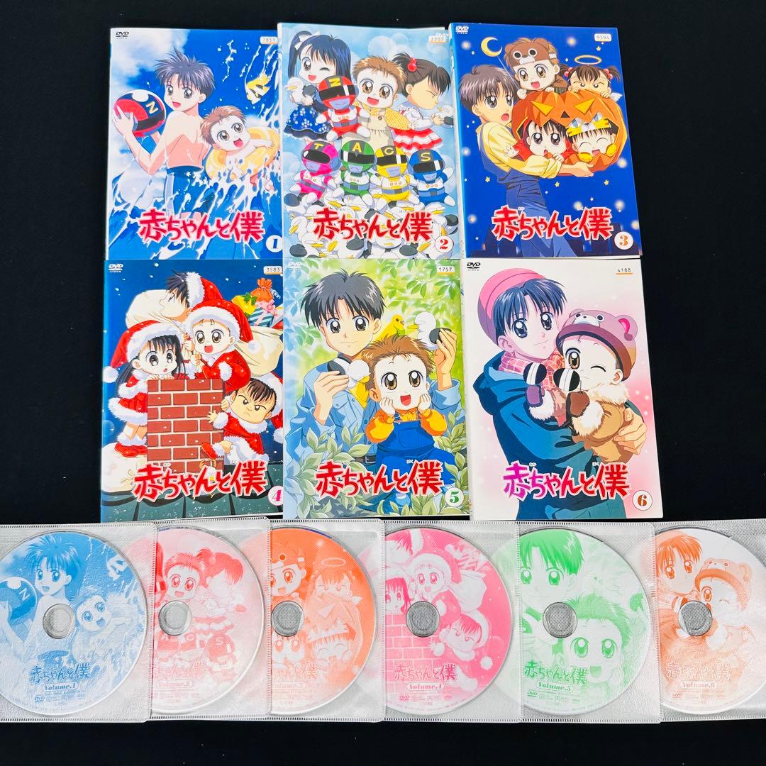 赤ちゃんと僕 アニメ DVD 全6巻セット レンタルリユース 山口勝平