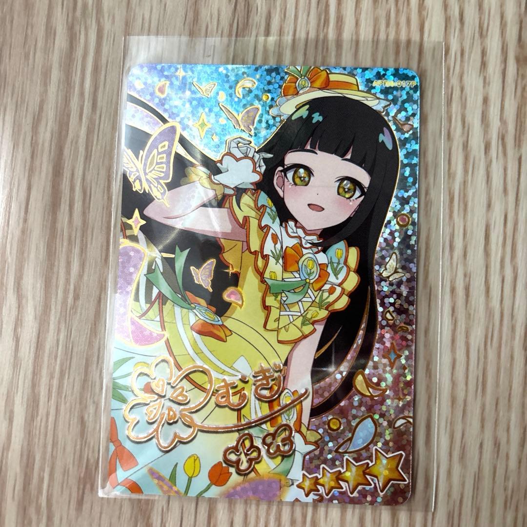 ひみつのアイプリ アイプリ リング4弾 つむぎ サイン - メルカリ