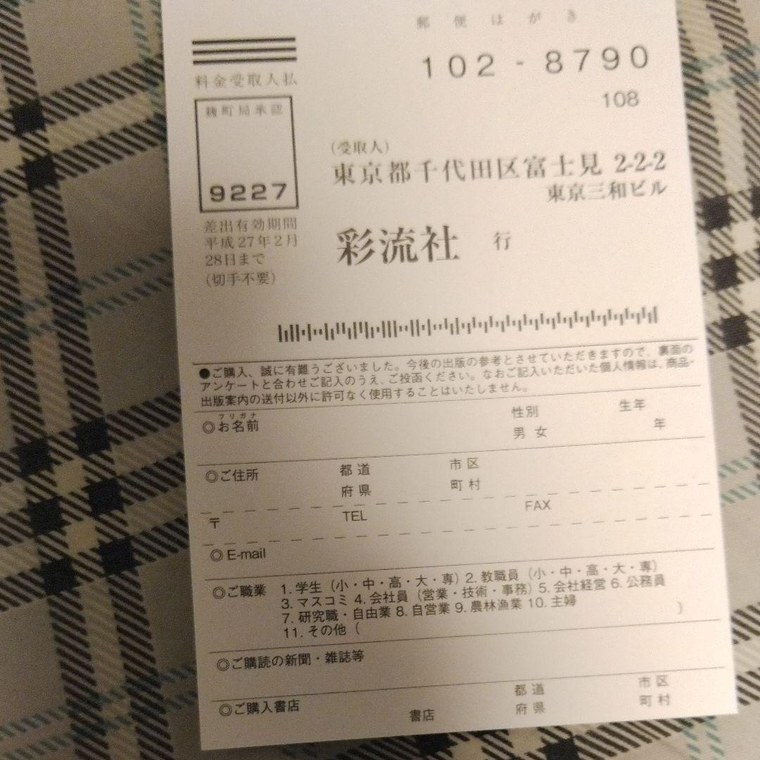 エロエロ草紙』復刻発禁本 国会図書館所蔵本 - メルカリ