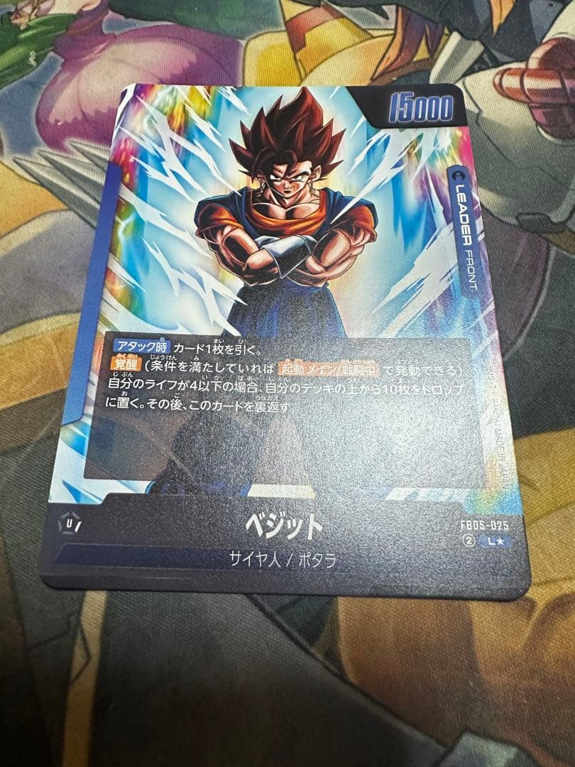 ベジット リーダーパラレル - メルカリ