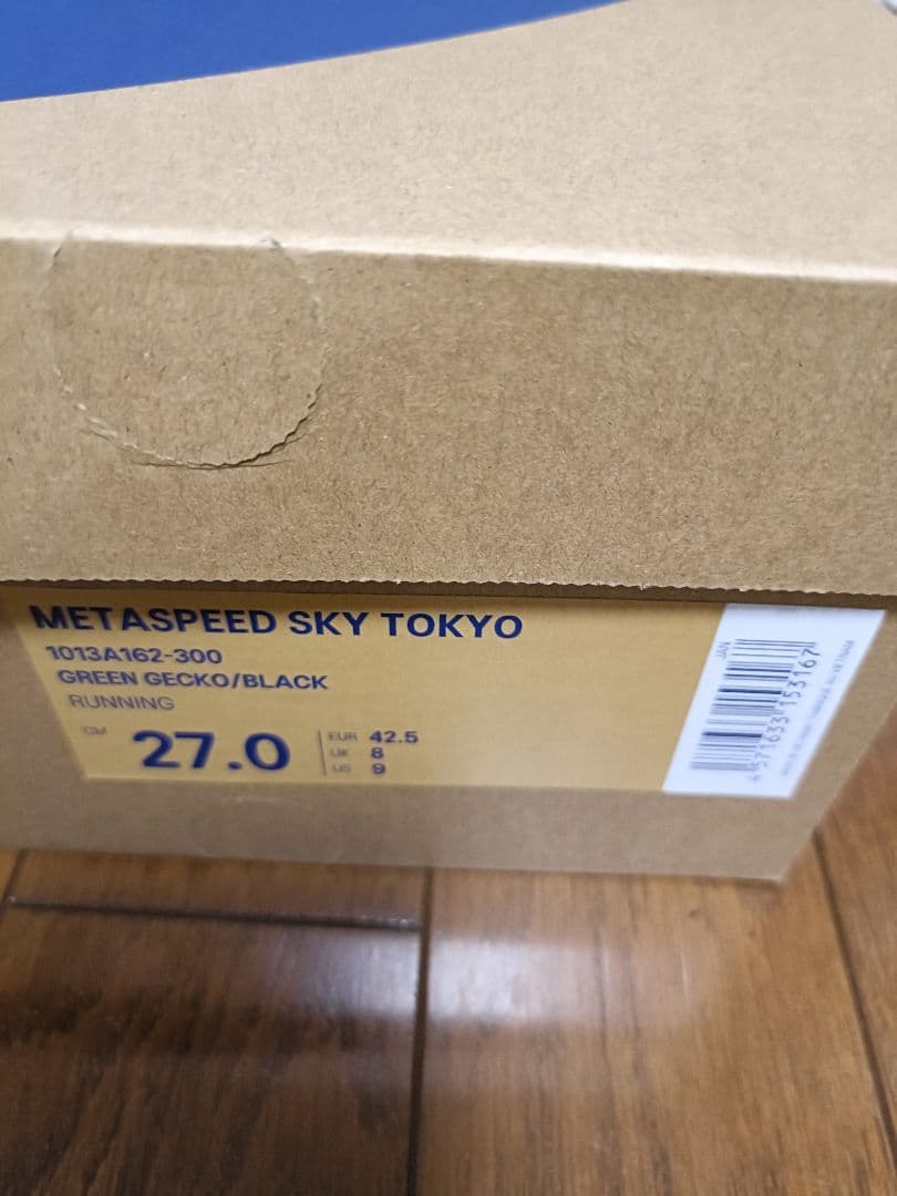 スパイク・シューズ ASICS SPEED SKY TOKYO 27.0cm