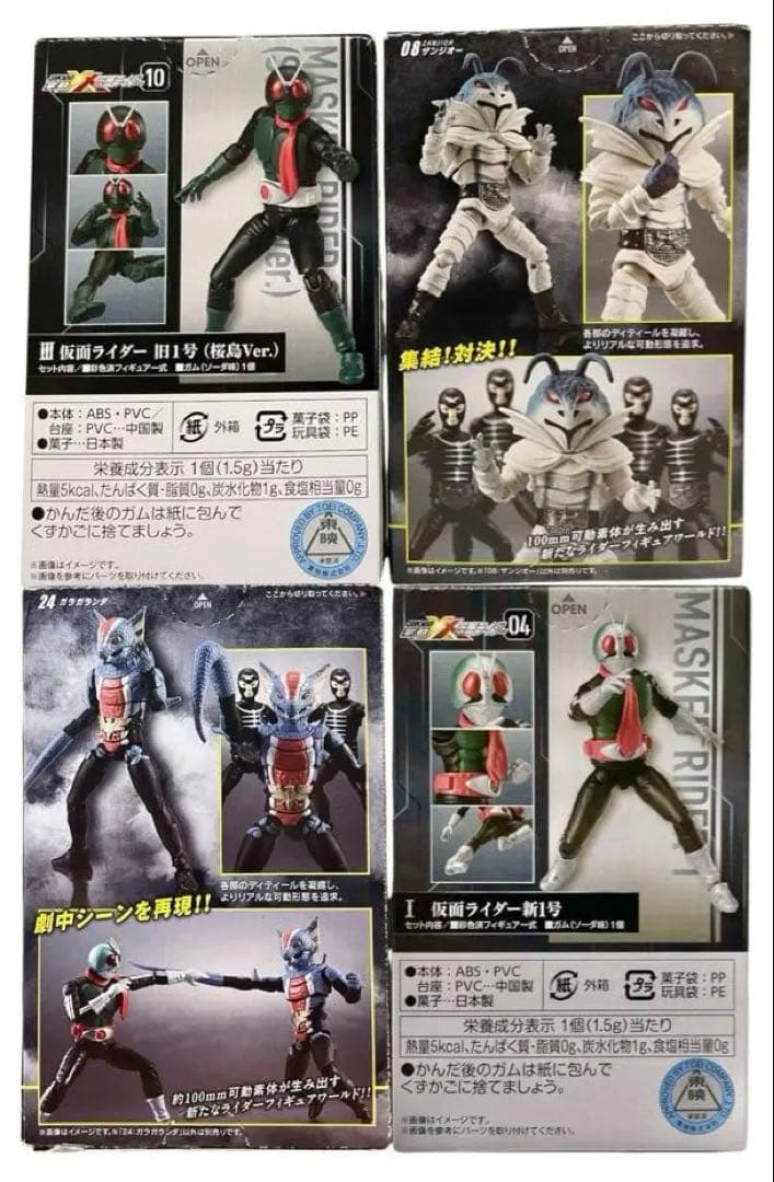 新品未開封発送 掌動-XX 掌動VS 新1号 桜島1号 ガラガランダ ザンジオー